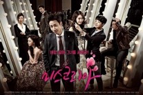 첫방 ‘미스코리아’, 알고 보면 더 재미 있는 ‘관전 포인트’