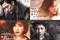 ‘따말’, 판도라의 상자 제대로 열렸다..월화극 2위 고수