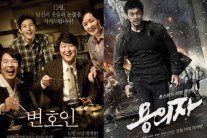 [이슈탐구] ‘변호인’ 송강호-’용의자’ 공유, 韓영화 공신 ‘제대로 해냈다!’