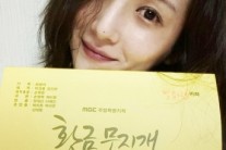 이희진, ‘황금무지개’ 첫 출연 대본 인증샷 ‘눈길’