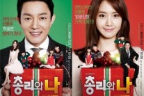 ‘총리와 나’, 1회 연장 확정..총 17부로 종영
