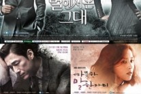 ‘별그대’-‘따말’, SBS 연기대상 후보 제외 이유는?