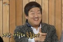 유민상 짝사랑 고백 “나랑 사귈래? 총맞을래?“ …28기 S양 누구?