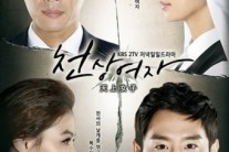 [이슈현장]‘천상여자’ 이강현 국장 “전작 ‘루비반지’ 못지 않을 것”