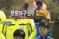 ‘아빠 어디가’ 야구선수 김선우 父子 등장…“지아의 미래 시아버지?”
