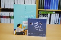 김소연, 시각장애인 위한 낭독봉사 참여 ‘훈훈’