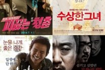 [이슈기획]1월 개봉작 농촌로맨스-코미디-멜로-스릴러 ‘당신의 선택은?’