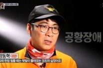 장동혁 공황장애 고백, 2년간 쉬었던 이유 “햇빛조차 싫었다”