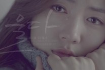 지아, 신곡 1차티저 공개..화영 눈물연기 ‘눈길’