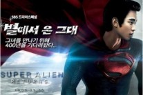 김수현 슈퍼맨 패러디 “입혀놓으니 비슷해”