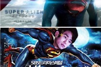 김수현 슈퍼맨 패러디 “전지현 위해서라면 뭐든 하는 외계인”