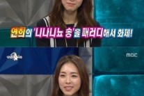 이연희 니냐니뇨송 “존박 패러디? 내가 원조”…중독성 있네
