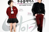 ‘투송플레이스’, 송은이 송승현, “트러블메이커 능가할까?” 기대