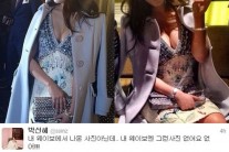 박신혜 해명 “사진은 내가 올린 것 아냐…몸매는 그림자 효과”