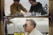 지드래곤 위너 깜짝 고백 “나랑 사귈래?”…요즘 외로워?