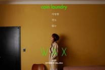 왁스, 음원 차트 상위권 진입..순위 ‘역주행’ 중
