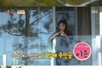 이은 집공개, ‘야왕’ 에 나온 그 리조트 …“헬기 착륙장도 있어”