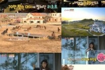 이은 트위터 폐쇄…아일랜드 리조트 관심 부담?
