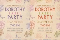 화이팅 대디, 실력파 밴드들과 문화 기부성 ‘도로시 레이블 파티’ 개최