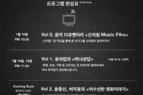 “부지런한 윤종신의 또 다른 도전!”…미스틱89, 라이브채널로 만난다