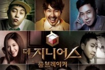 ‘더 지니어스2’ 공식 사과, “신분증 은닉 제작진 실수”