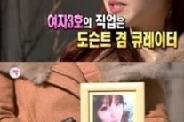 짝 여자3호 직업, ‘도슨트’ , 얼굴도 완벽하네! …시선집중