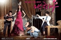 ‘미스코리아’, 시청률 상승세 불구 수목극 최하위