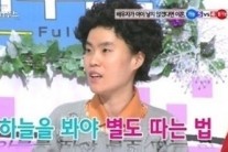 박지선 공개구혼 “자웅동체도 아니고 …” 폭소
