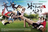 ‘왕가네’, 시청률 43.9% 돌파..자체최고 경신