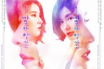‘따말’, 자체최고 시청률 경신..월화극 2위