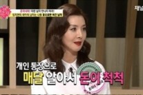 ‘혼자사는여자’ 임지연 “재력가와 결혼, 창살없는 감옥”