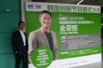 중국에서 ‘신‘이요 ‘법’으로 통하는 MBC 김영희PD