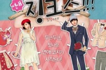 효민 日 영화 주연작 ‘연애 징크스!!!’ 메인 포스터 공개