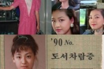 이미연 과거 사진 공개, 10대부터 ‘원조 여신’