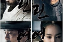 현빈 복귀작 ‘역린’ 예고편 공개…“정조 1년, 암살에 시달린 왕의 이야기”