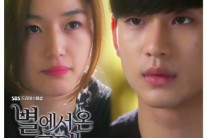 효린, ‘별에서 온 그대’ OST ‘안녕’ 오늘 (22일) 공개