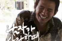 이기찬, ‘남자가 사랑할 때’ OST 지원사격