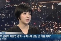 에이미, ‘해결사’ 검사와 연인 인정 ”출소후 만났다”