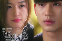 씨스타 효린 ‘별그대’ OST ‘안녕’ 공개…“이별 암시?”