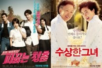 ‘피끓는 청춘’ vs ‘수상한 그녀’, 첫 경합부터 치열…박스 1, 2위