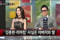 김종환-리아킴, 최초 고백 “내 둘째 딸…가수로 알려지길 원했다”