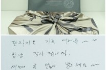 김성균 명절 선물…“포블리, 간결한 손글씨도 러블리”