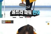 민아 괴력 발휘 “20kg 스톤 번쩍…몸무게 47kg에서 나오는 괴력”
