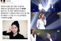 김소정, 데뷔 후 첫 ‘음중’ 출연 “더 열심히 하라는 설 선물”