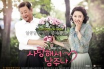 ‘사랑해서 남주나’ 14.0% 연일 자체최고시청률 기록