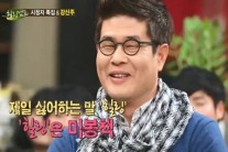 힐링캠프 강신주 돌직구 “제일 싫어하는 단어가 힐링“ 왜?