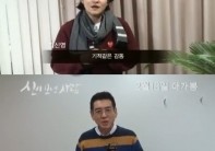 ‘신이 보낸 사람’, ★들의 응원 릴레이 펼쳐져