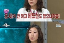 라미란, 거침없는 ’19금 베드신 비하인드’ 공개 “내 몸매 표준”