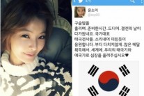 윤소이, 열혈 응원으로 소치올림픽 선수들 ‘사기 UP’
