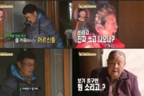 ‘자기야’ 남서방 장인, 가발 착용에 시청자들 ‘대폭소’
